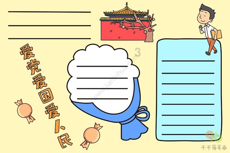 超黄金铠甲